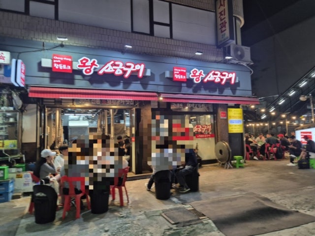 Changdongpokeu 写真 6