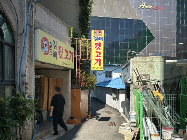 Wonjogimhaedwitgogi 照片 5
