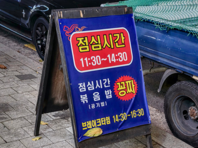 Bongyongpajeolisamgyeopsal 写真 5