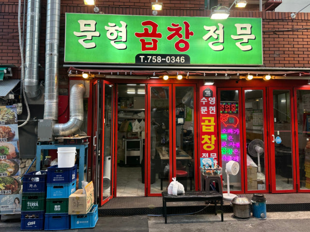 Munhyeongopchangjeonmun Photos 6