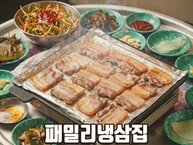 Paemilrinaengsamjip 照片 4
