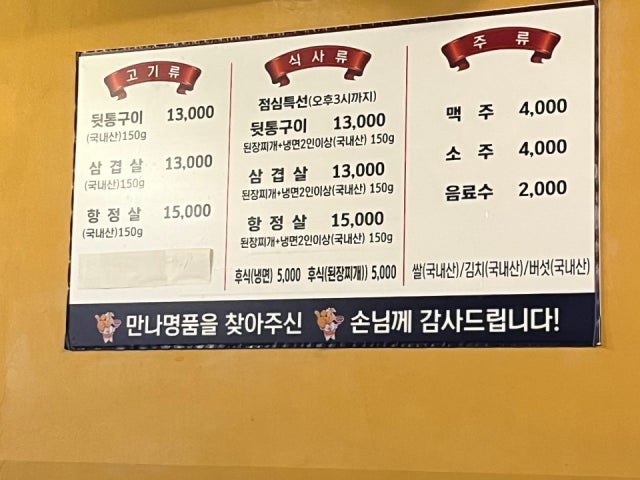 Mannamyeongpumdwaeji 写真 5