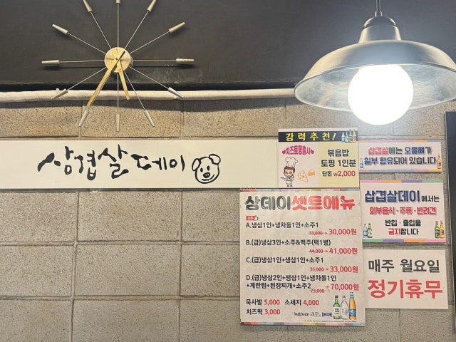 Samgyeopsaldei Sanggye Branch Photos 6