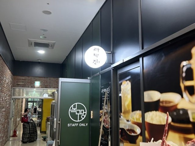 Ramujin Songdodalbitchukjegongwonyeok Branch Photos 6