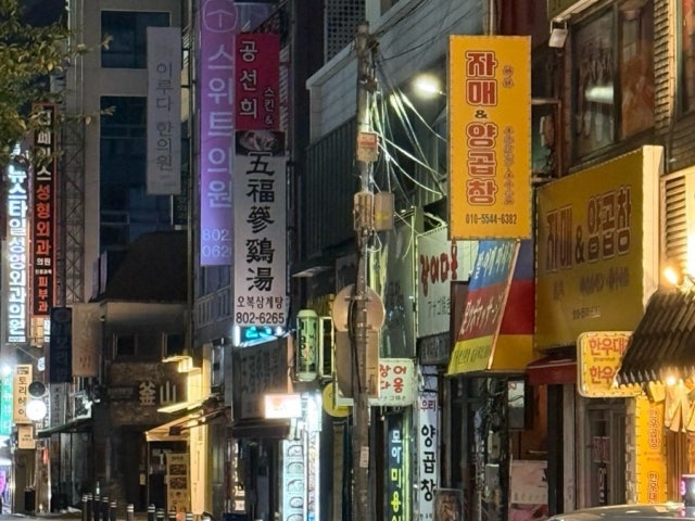 Uriyanggopchang 写真 6