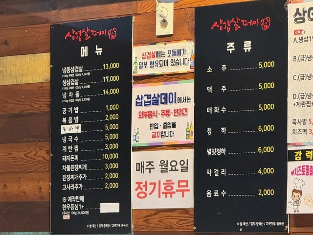 Samgyeopsaldei Sanggye Branch Photos 5