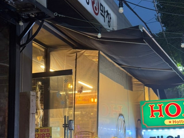 Taeyeongsaengmakchang Dongrae店 写真 6
