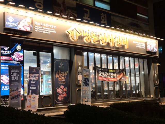 Myeongryunjinsagalbi Seouloryu Branch Photos 6