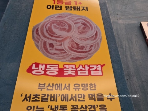형제생고깃간 주촌점 사진 4