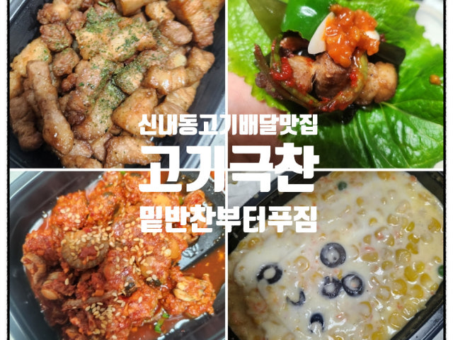 Gogigeukchan Jungrang店 写真 5