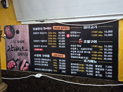 한태산의정육식당 사진 4