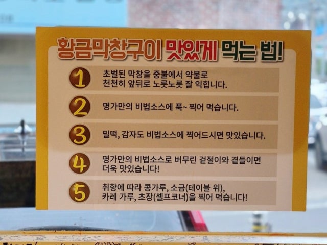 Myeonggamakchang Cheonan 总店 照片 5