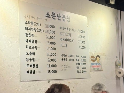 소문난곱창 사진 4