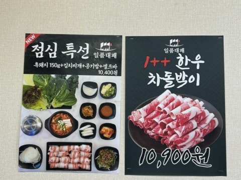 일품대패 3900냥 사진 4