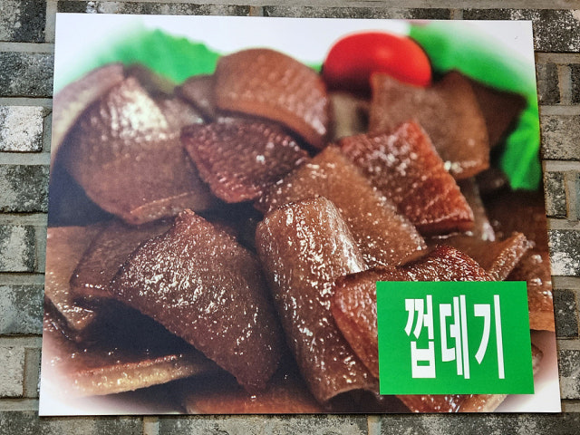 Kkuldwaejimunhyeongopchang 照片 5