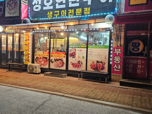 Seonghoyeontansaenggui 写真 6