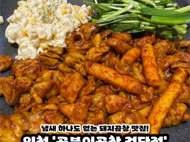 Gopbunigopchang Geomdan店 写真 4