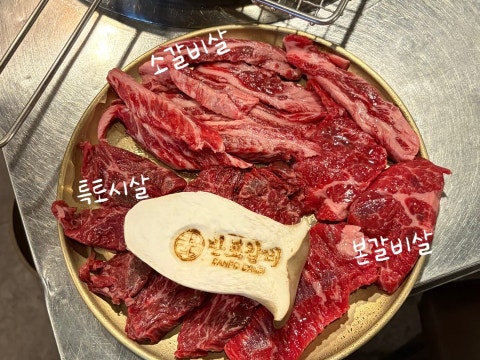 반포갈비 사진 4