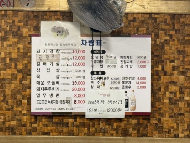 Kkamisaengmakchang 写真 6