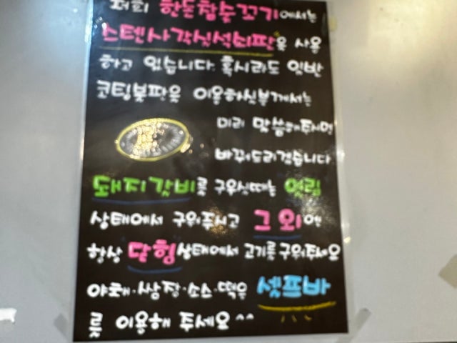 Handonchamsutkkogi Gyeongbuksangju店 照片 5
