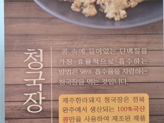 Jejuhanradwaeji 写真 5