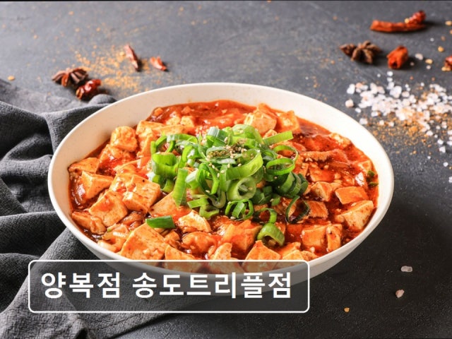 Yangbokjeom Songdoteuripeul店 照片 6