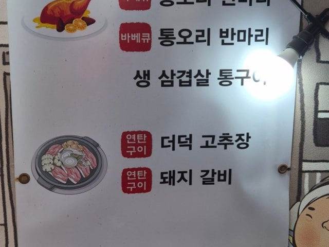 Sigoljipyeontanseoksoegui 写真 4