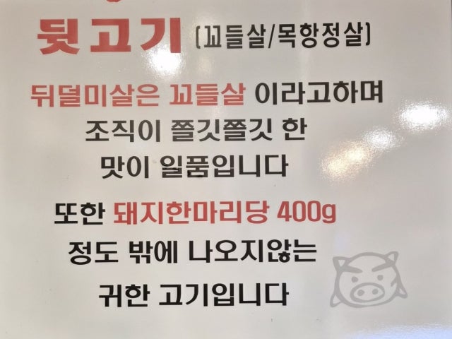 Donpudaedwitgogi 写真 5