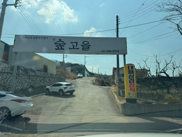 Supgoeuldaepaesamgyeopjipbapjeongsik Photos 5
