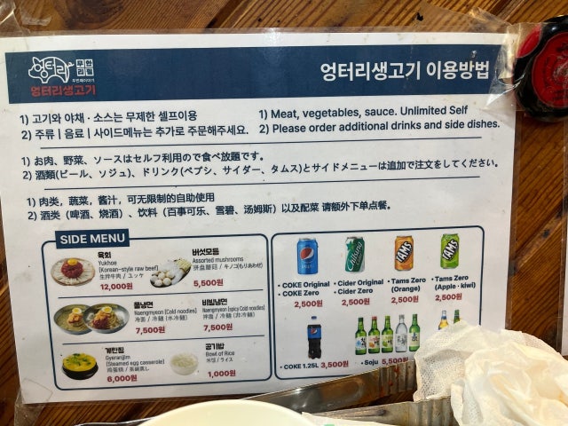 Eongteorisaenggogi Dubeonjjaeiyagi Muhansamgyeop Myeongdong店 照片 5