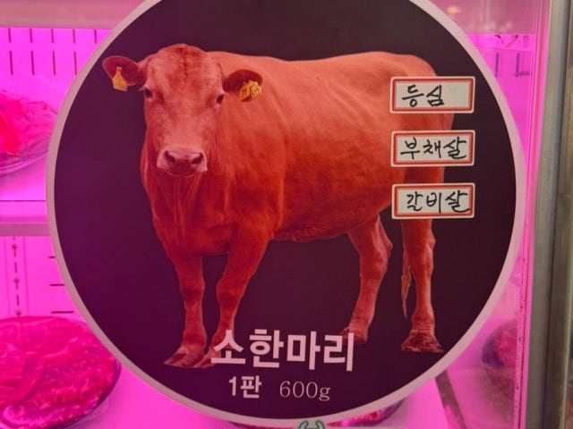 Yejeongalbi 照片 5