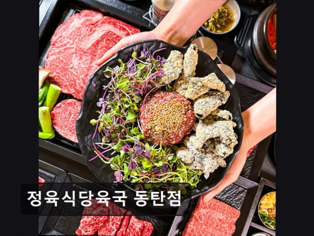 Jeongyuksikdangyukguk Dongtan店 照片 5