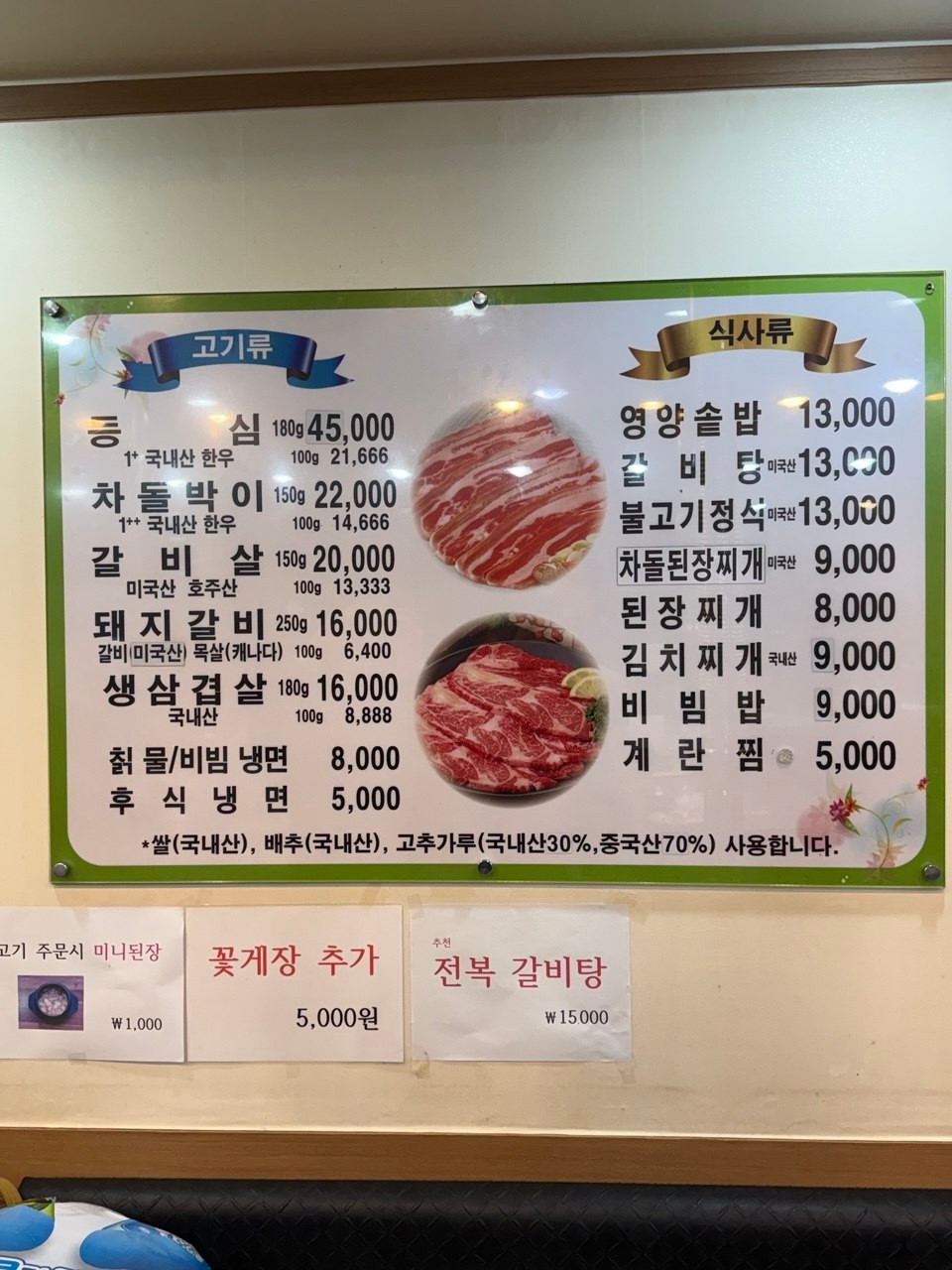 Gangnamsutbulgalbi 照片 6