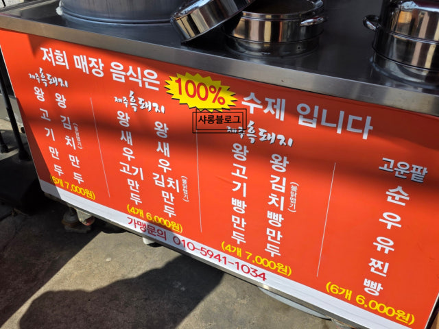 Jejuheukdwaejiwangmandu 写真 6