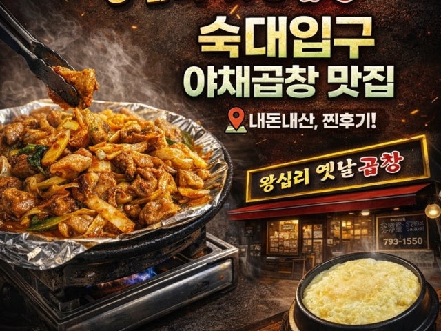 Wangsipriyetnalgopchang 照片 4