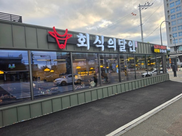 Hoesikuidalin Sokcho Branch Photos 5