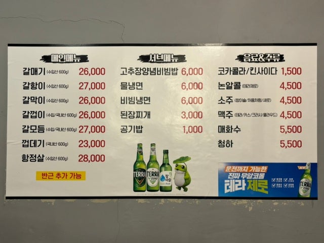 Bulpanwieseochumchuneungalmaegi 照片 6