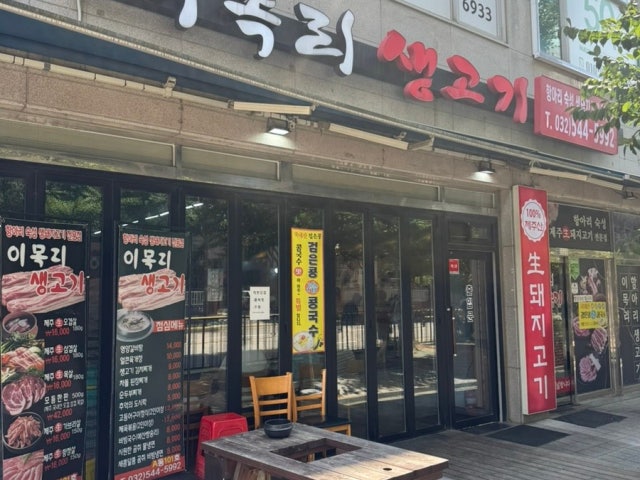 Imokrisaenggogi 写真 5