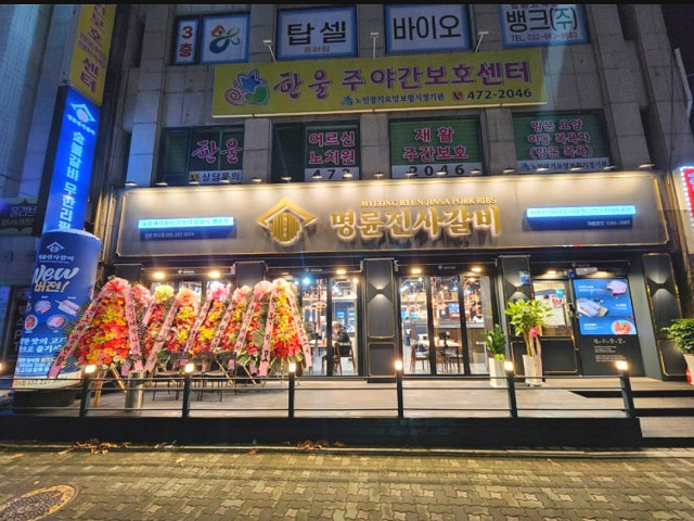 Myeongryunjinsagalbi Incheonmansu店 写真 5