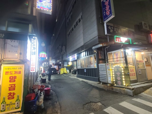 Daeyangyanggopchang Photos 5