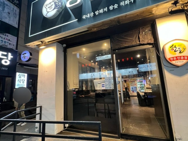 Jeongtanhwaro Gangseogucheong店 照片 5
