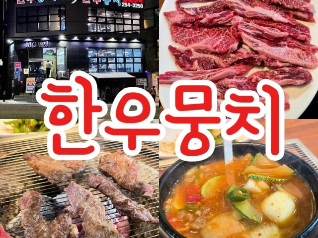 Hanumungchi Photos 4