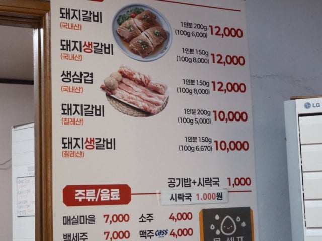 Won Choryanggalbi 照片 4