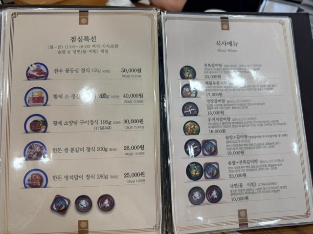 Hwangjegalbi 写真 6