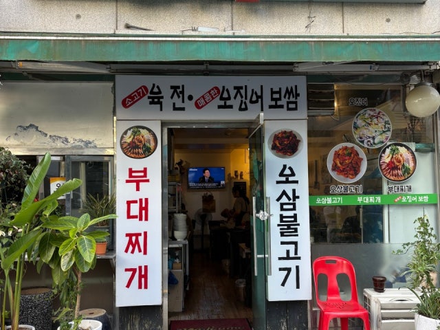 Seoulsuposambulgogi Photos 6