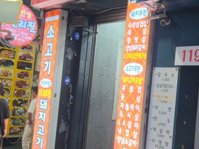 Gogijeonjaeng Photos 6