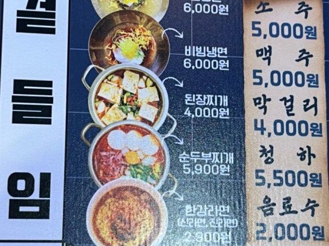Gogissarong Seouldaeipguyeok店 照片 6