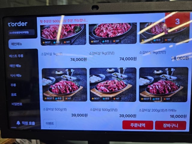 Sosohansutbulgalbi Bupyeong Branch Photos 5
