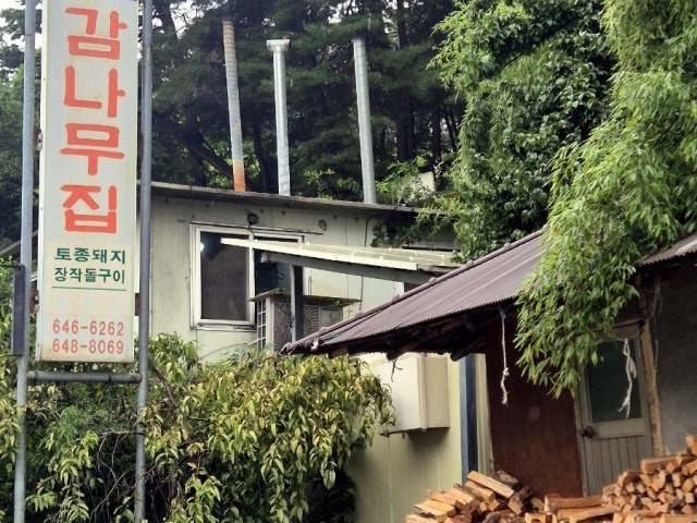 Yonggolgamnamujip Photos 6
