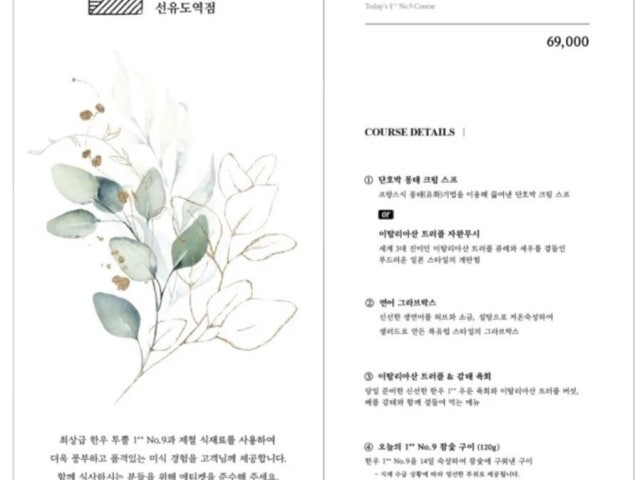 Jijeul Hanuomakase Seonyudoyeok Branch Photos 5
